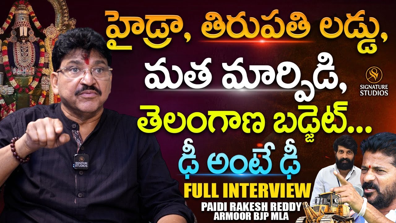 Paidi Rakesh Reddy Aggressive Comments On CM Revanth Reddy | Asaduddin Owaisi |@Signature Studios