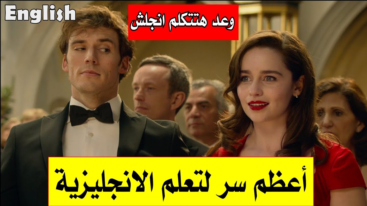 أعظم سر لتعلم الانجليزية - فيديو مٌطول- استماع يومي قبل النوم = نتائج خرافية فعلا