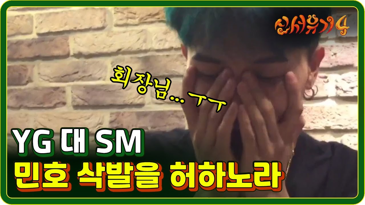 [#신서유기4] EP1-03 