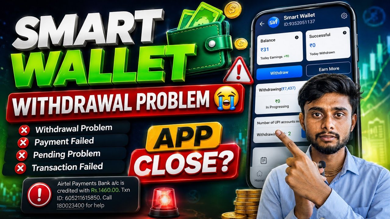Smart Wallet App Withdrawal Problem ❌ Withdraw Kaise Kare | Latest Update & Review 2026