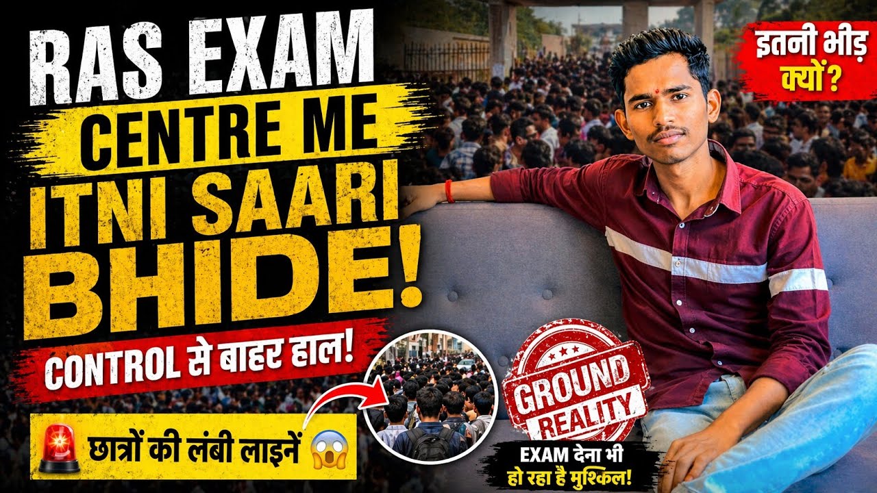 RAS Exam Centre Me ITNI SARRI भिड ? 😱 Rajasthan सरकार 