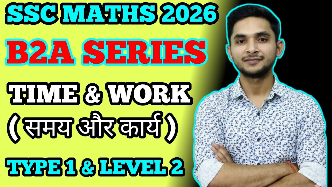 TIME & WORK💯 |SSC MATHS 2026🎯|TYPE1✅|LEVEL 2✅|B2A SERIES🛑|