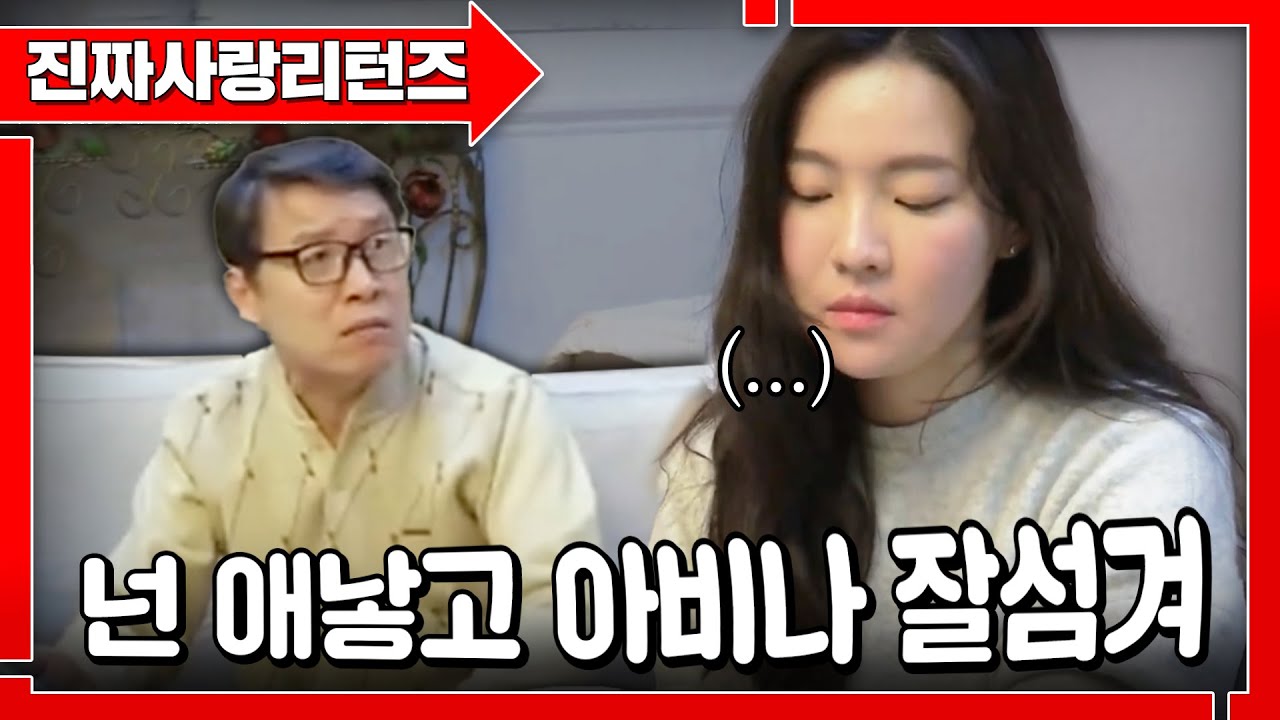 둘째 차별하는 조선시대 아빠🧔이거 뭔 신분사회야 뭐야💨ㅣ진짜사랑리턴즈2_2화 풀버전