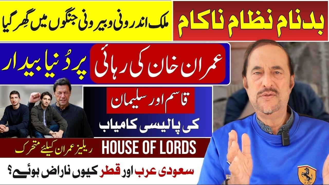 Imran Khan Release Global Outcry at Peak | Kasim & Suleman Win | Pak - Afghan War EXPANDS