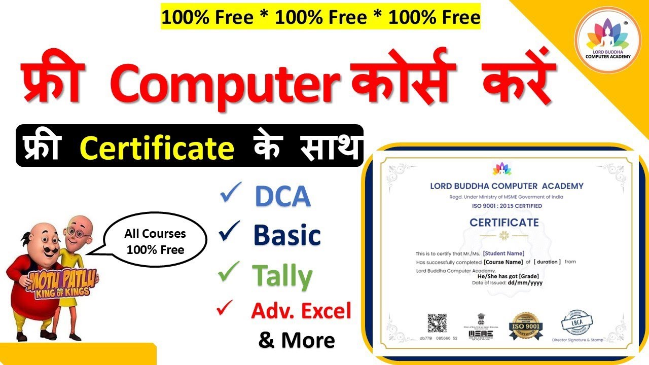 100% Free All Computer Courses With Free Certificate || 2025 || in Hindi