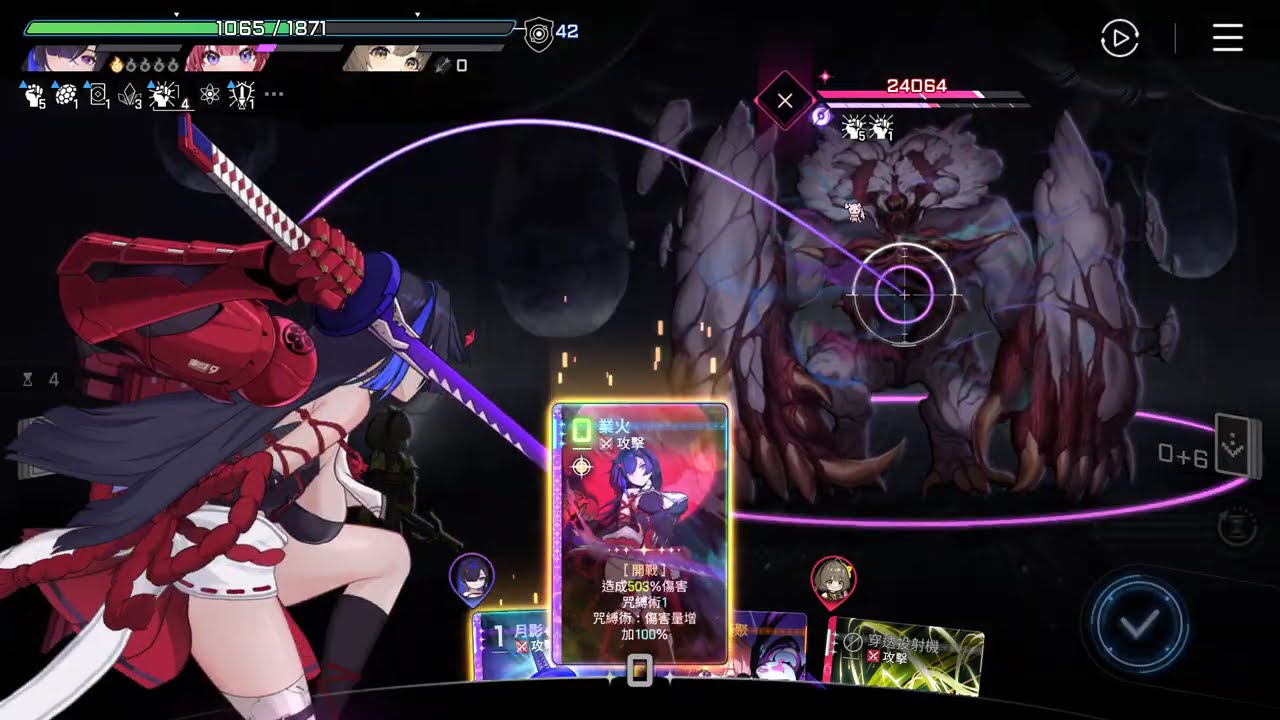 卡厄斯夢境 千鶴 星雲扭曲 家主 難度4 疊加9(影片最後有存檔資料)