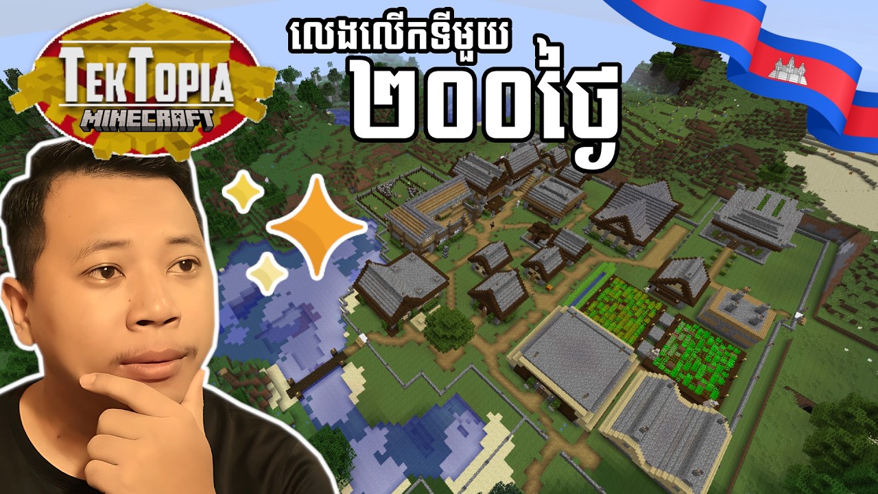 ជិតចប់ហើយ!! - Minecraft Tektopia EP16 (d173 - d???) | Sengg Live