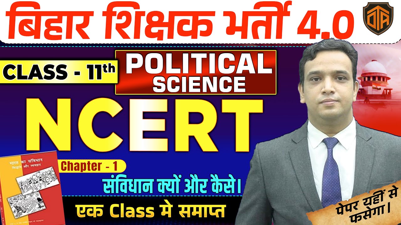 BPSC TRE 4.0 NCERT | NCERT Pol. Science Class 11 Chapter 1 Constitution Why and How | Anand Sir