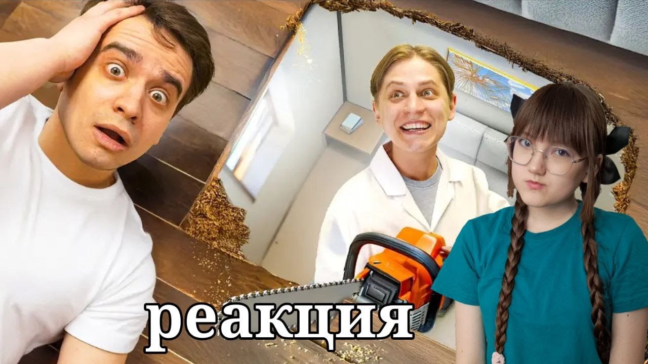 КОРОЧЕ ГОВОРЯ, МОЙ СОСЕД ЗНАМЕНИТОСТЬ [feat. Mamix] | РЕАКЦИЯ НА OneTwo