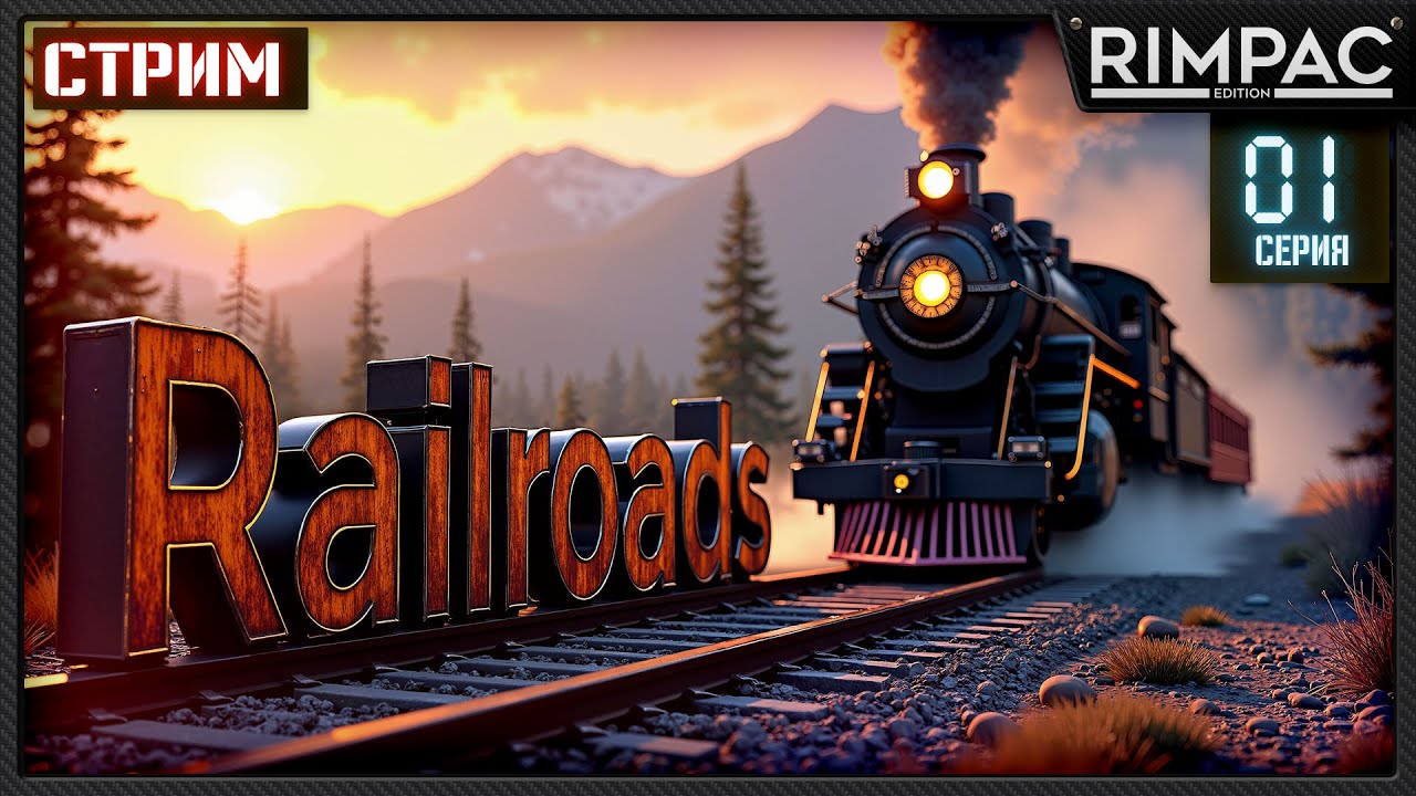 Railroads Online &ndash; НАЧИНАЕМ С НУЛЯ! Первая карта Pine Valley _ ч1