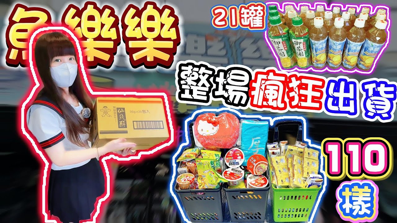 【桃園】桃園最佛！整場瘋狂出貨！魚樂樂娃娃機主題樂園！【小隻女蛋蛋】