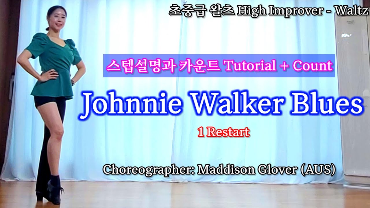 Johnnie Walker Blues/Tutorial/High Improver - Waltz/Choreographer: Maddison Glover (AUS)