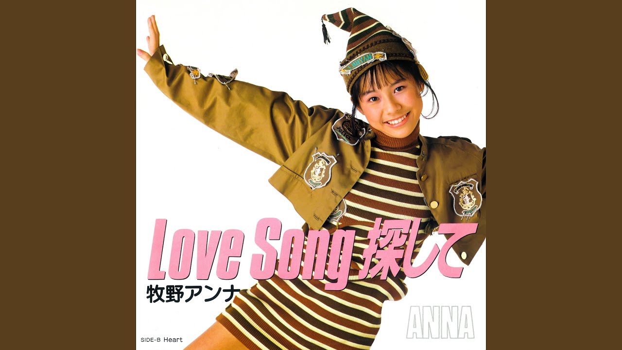 Love Song探して