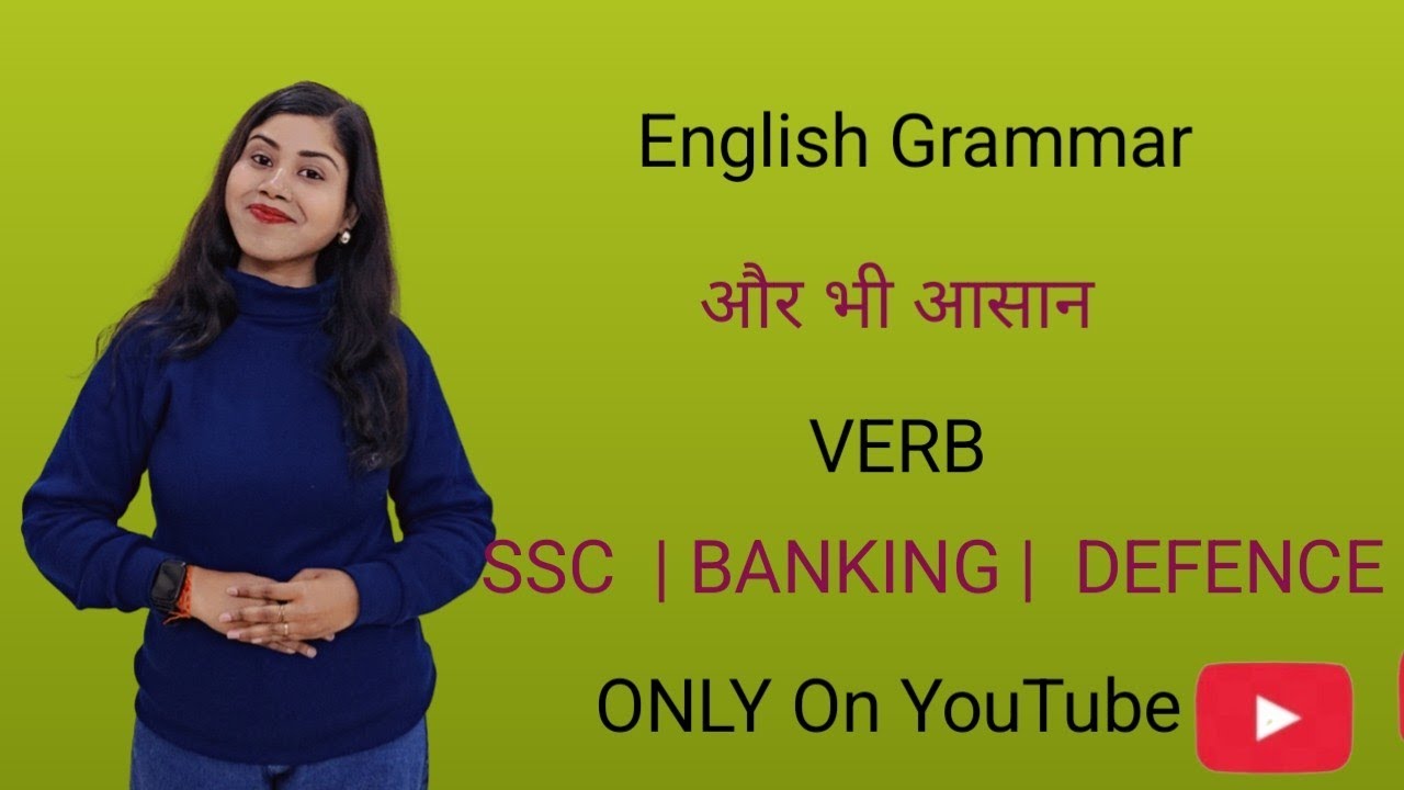 Grammar बिलकुल बेसिक से Verb  ( part -2) #grammar #english