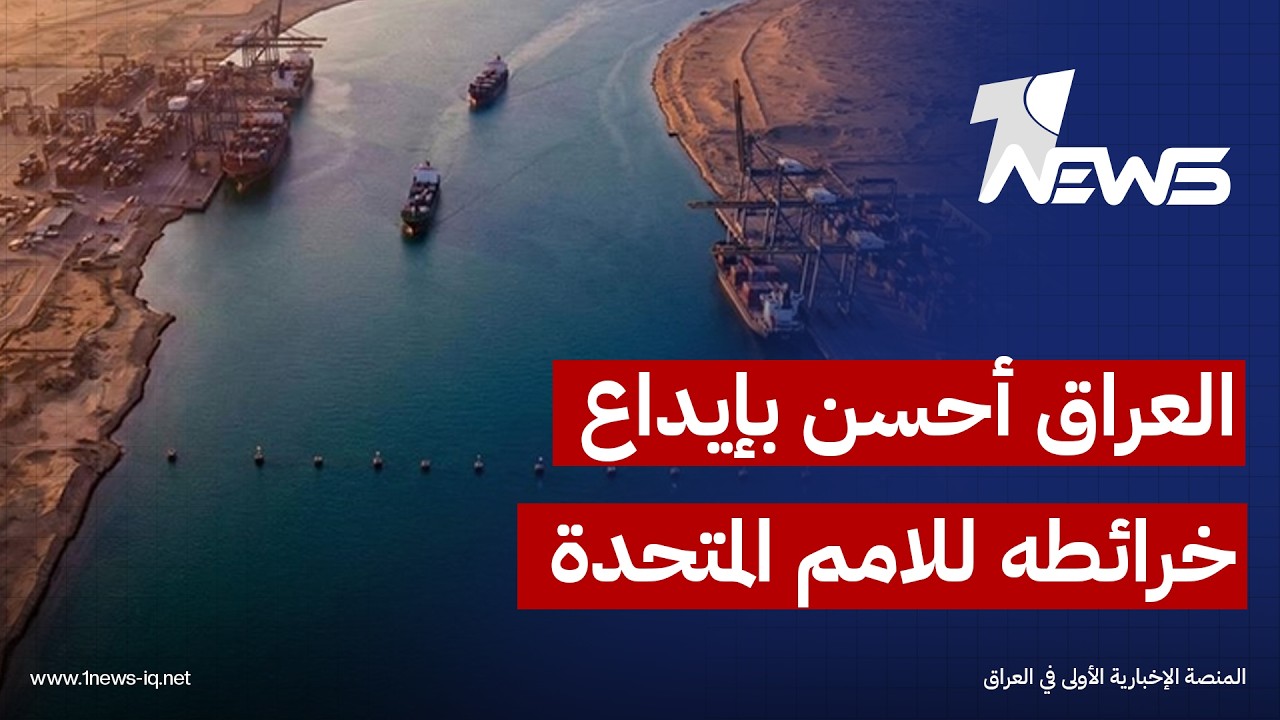 غازي الربيعي : اللجوء للمحكمة الدولية آخر خيار للعراق والكويت لحل أزمة ترسيم الحدود
