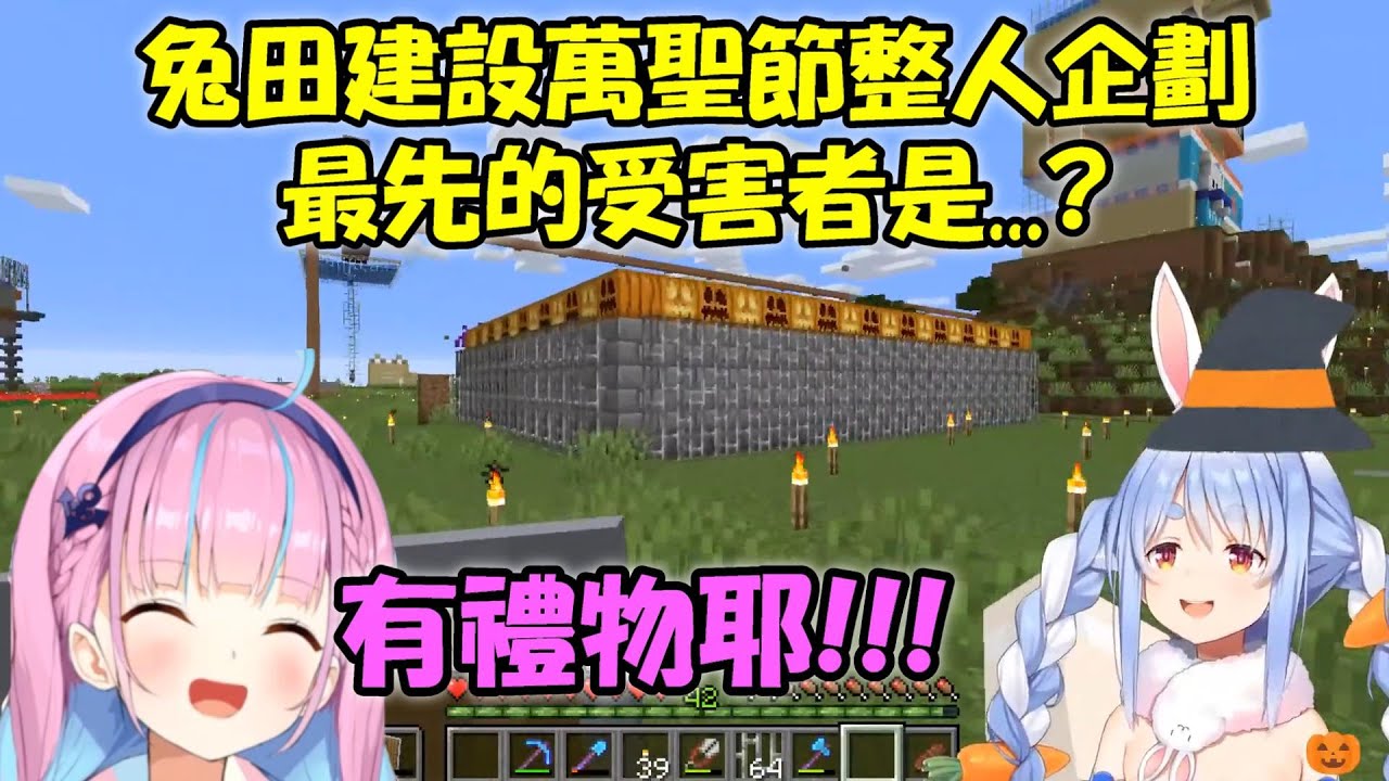 【兔田佩可拉 x 湊あくあ】兔田建設全新整人迷宮....嚇得阿夸不要不要的(╥ω╥)【Hololive/ホロライブ】【vtuber中文字幕】
