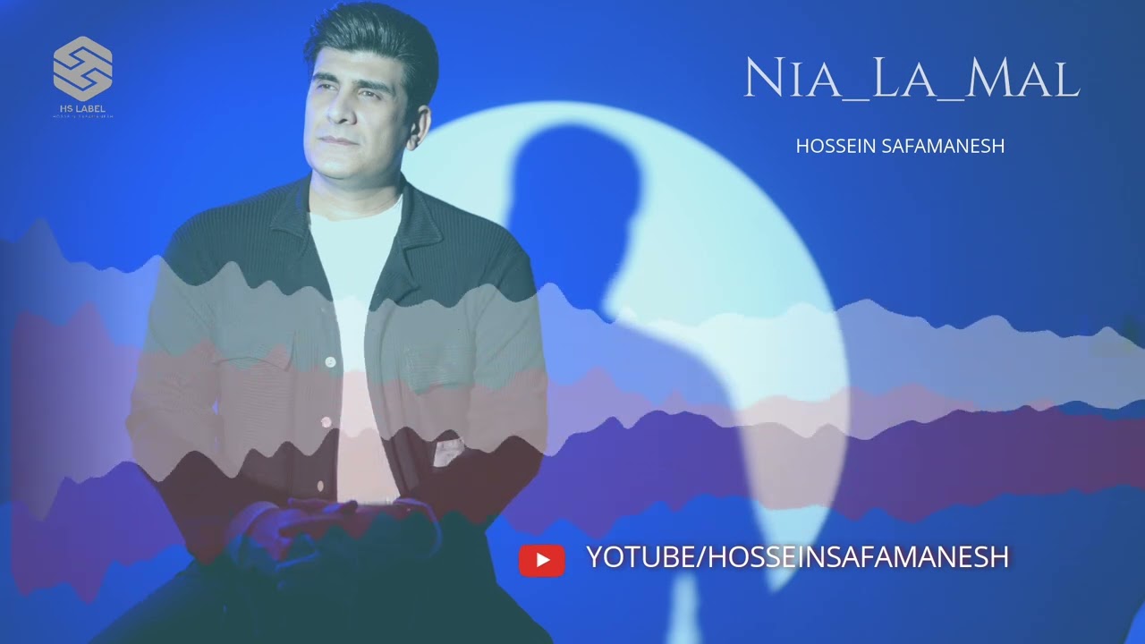 Nia La mal - نیه لە مال