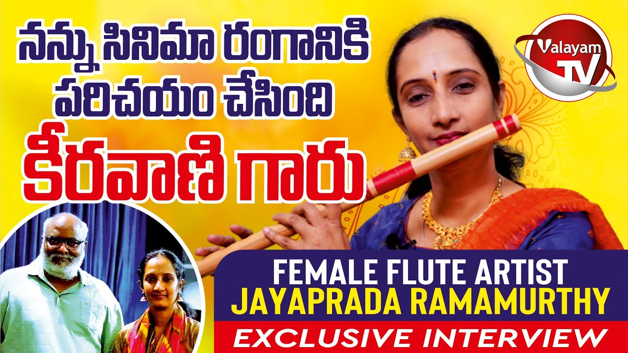 Flute Artist Jayaprada Ramamurthy Exclusive Interview | Valayam TV | RMR