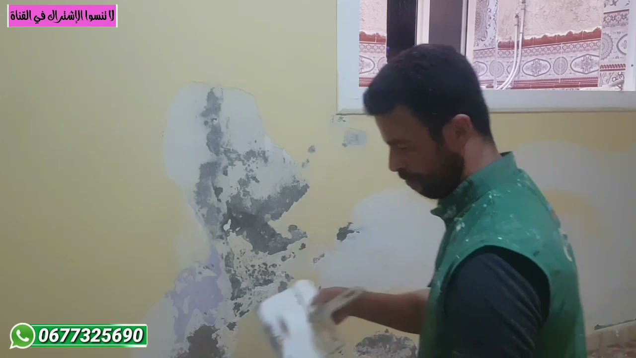 معالجة الرطوبة و إنتفاخ الحائط