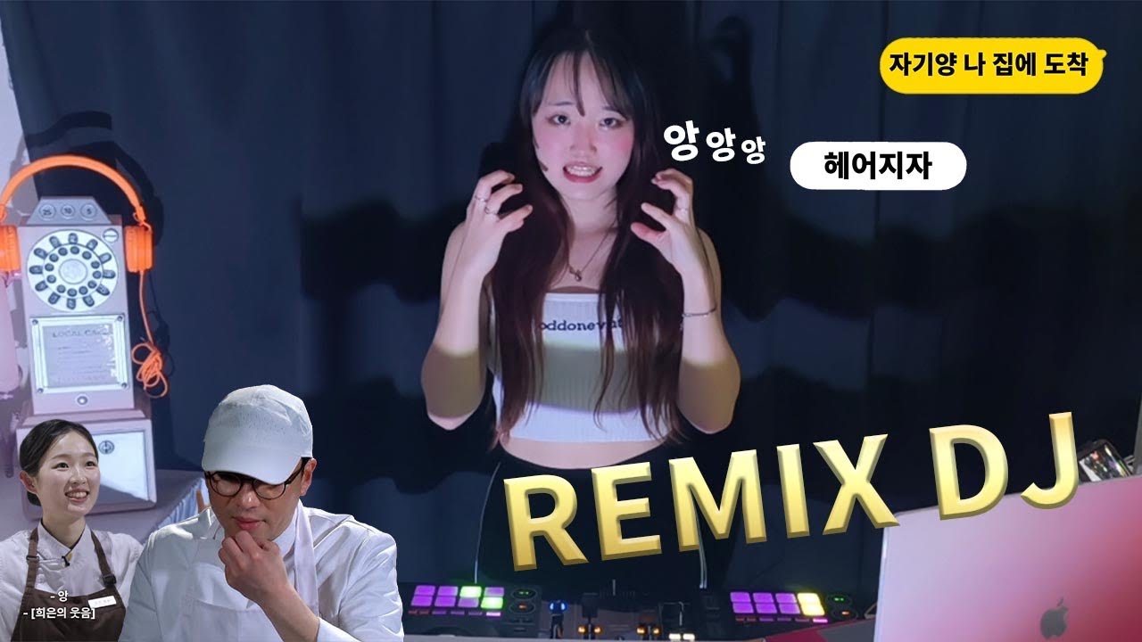 KPOP / EDM REMIX DJ MINAMI