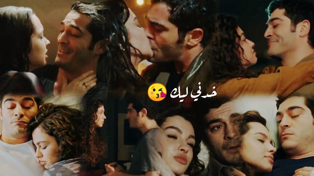 ماهر و جانفيزا // اغنية خدني ليك 💕// Mahir ve Canfeza|| مسلسل حكاية ليلة Bir Gece masalı