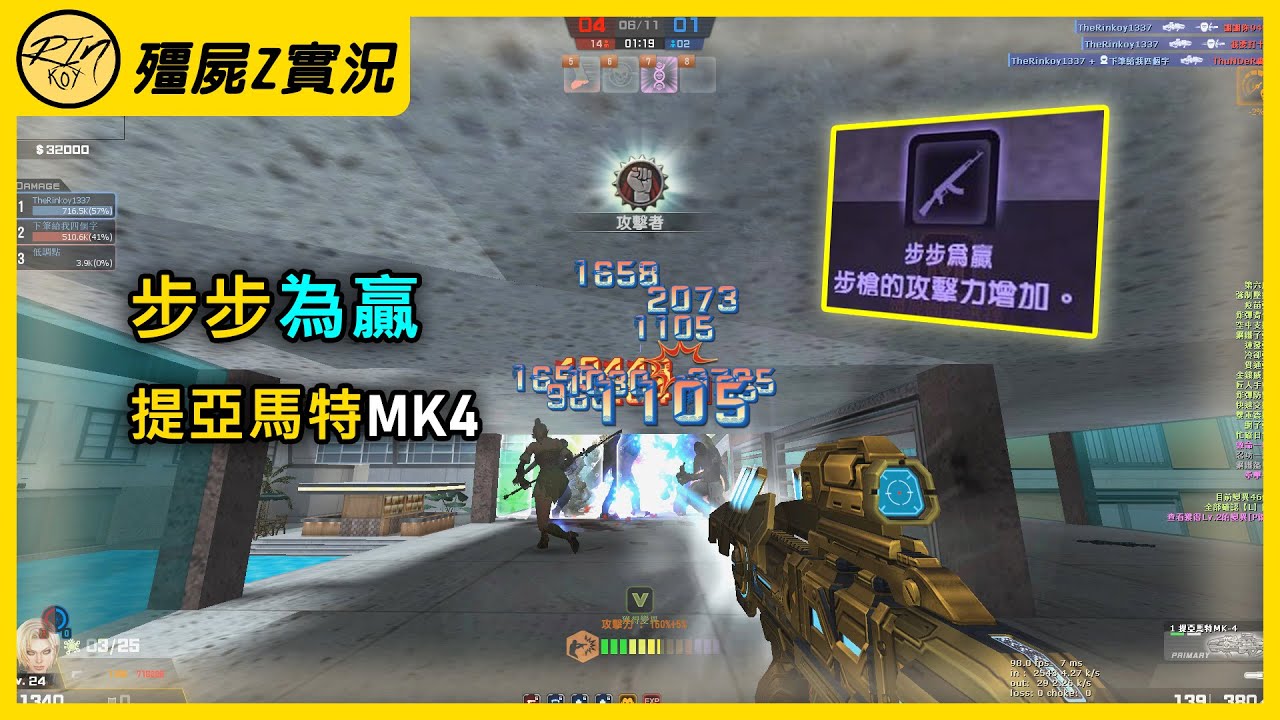 【Rinkoy】CSO「步步為贏．提亞馬特MK-4」！右鍵蓄力！一發炸死所有敵人！｜「空中花園．殭屍z」超神實況！｜新武器「紫炎戰標II」！搭配拳擊手原來這麼強！｜特典血滴子！電馳光輪真好玩！！