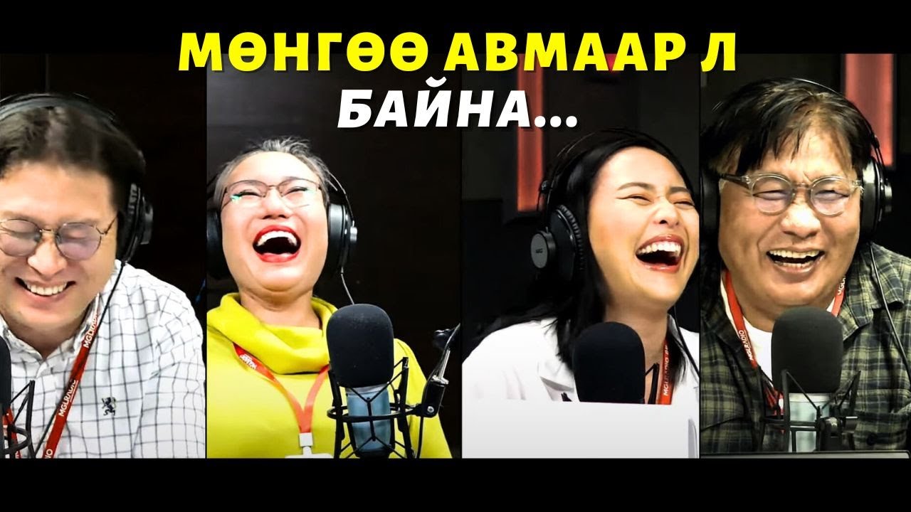 Яана аа | 2023-11-24 | Мөнгөө авмаар л байна...