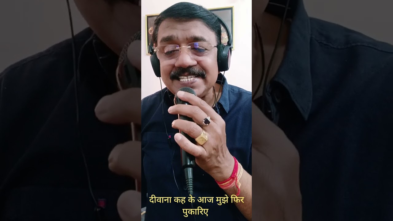 Deewana kah ke aaj mujhe 