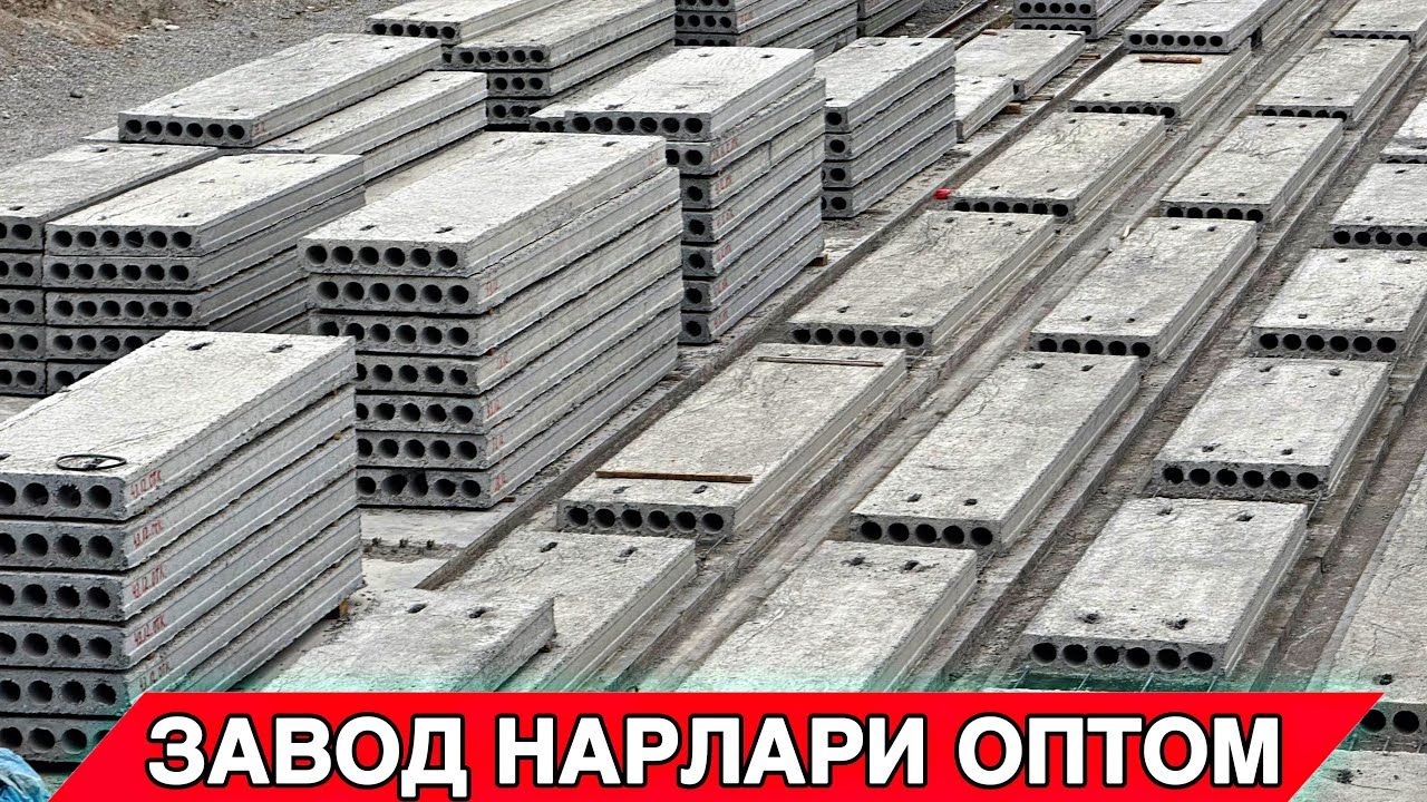 БЕТОН ПЛИТА НАРХЛАРИ ОПТОМ ЗАВОДИДАН 2025 / ВОДИЙ БЕПУЛ УСТУНОВКА