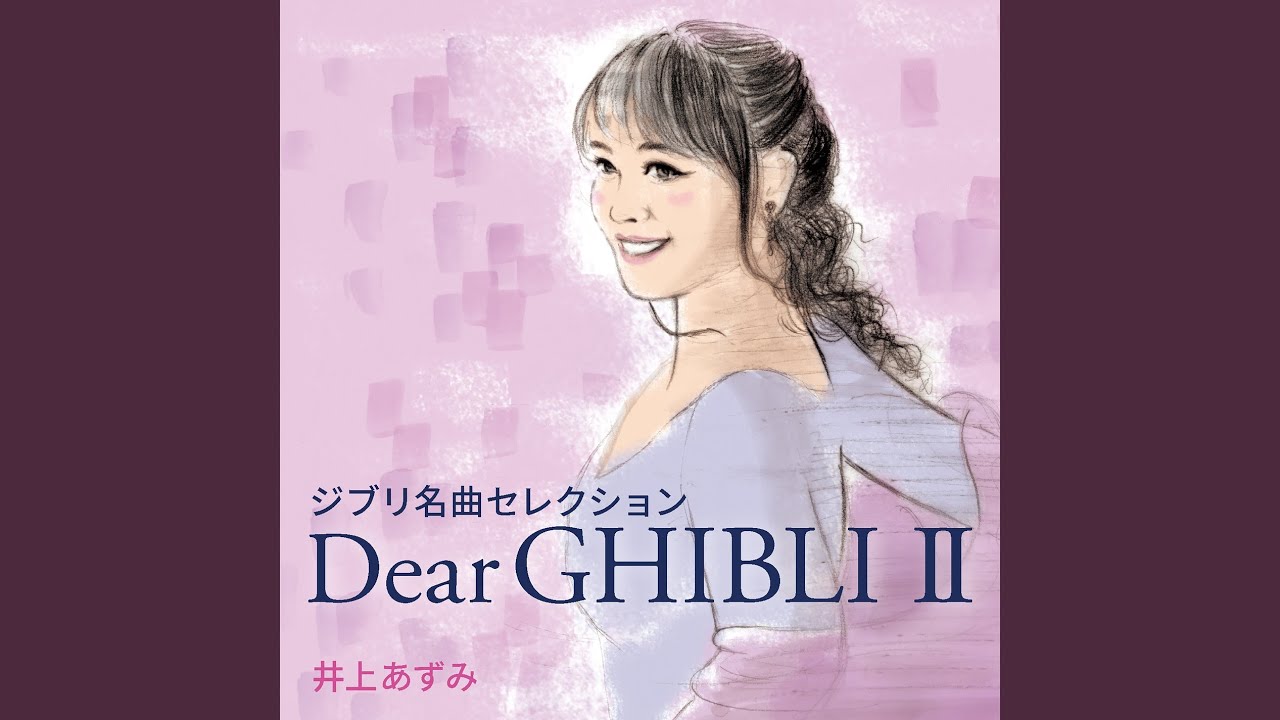 となりのトトロ (2023)