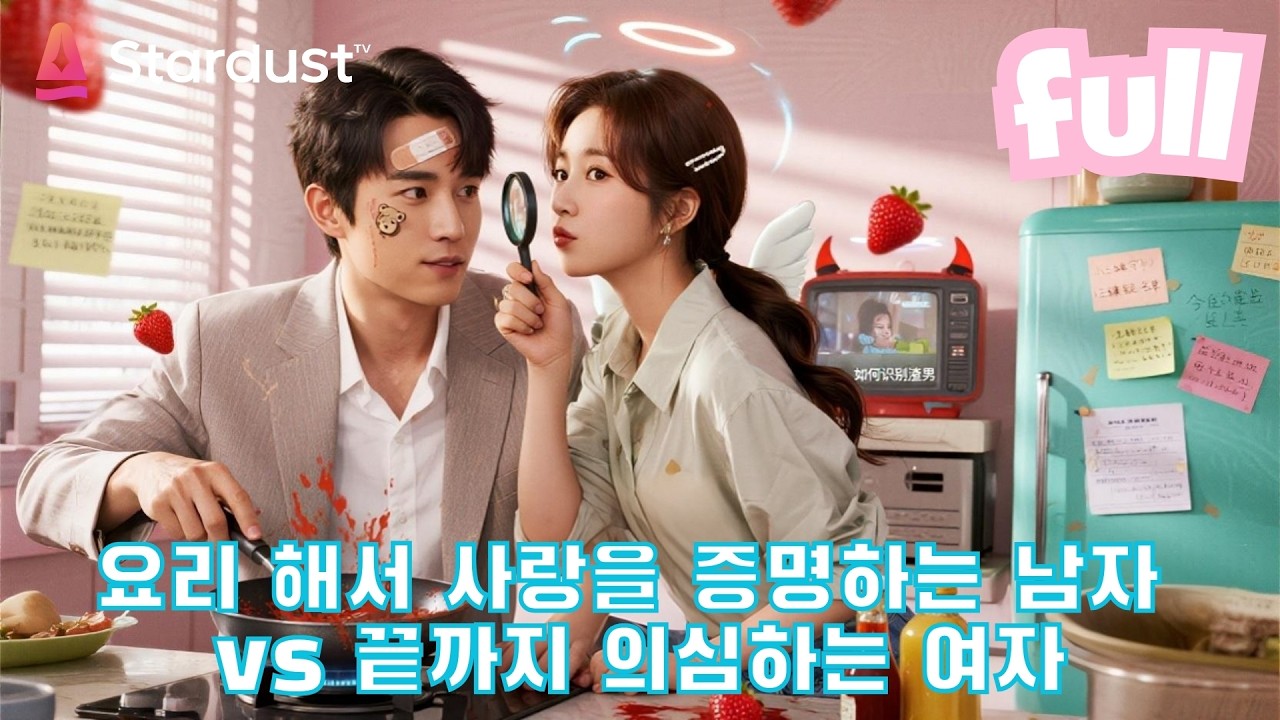💕죽기 전에 깨달은 진실...그녀만이 진정한 사랑~😭환생 후 첫 눈에 다시 찾았다! 이번엔 절대 놓치지 않을 거야💘#cdrama #드라마 #kdrama