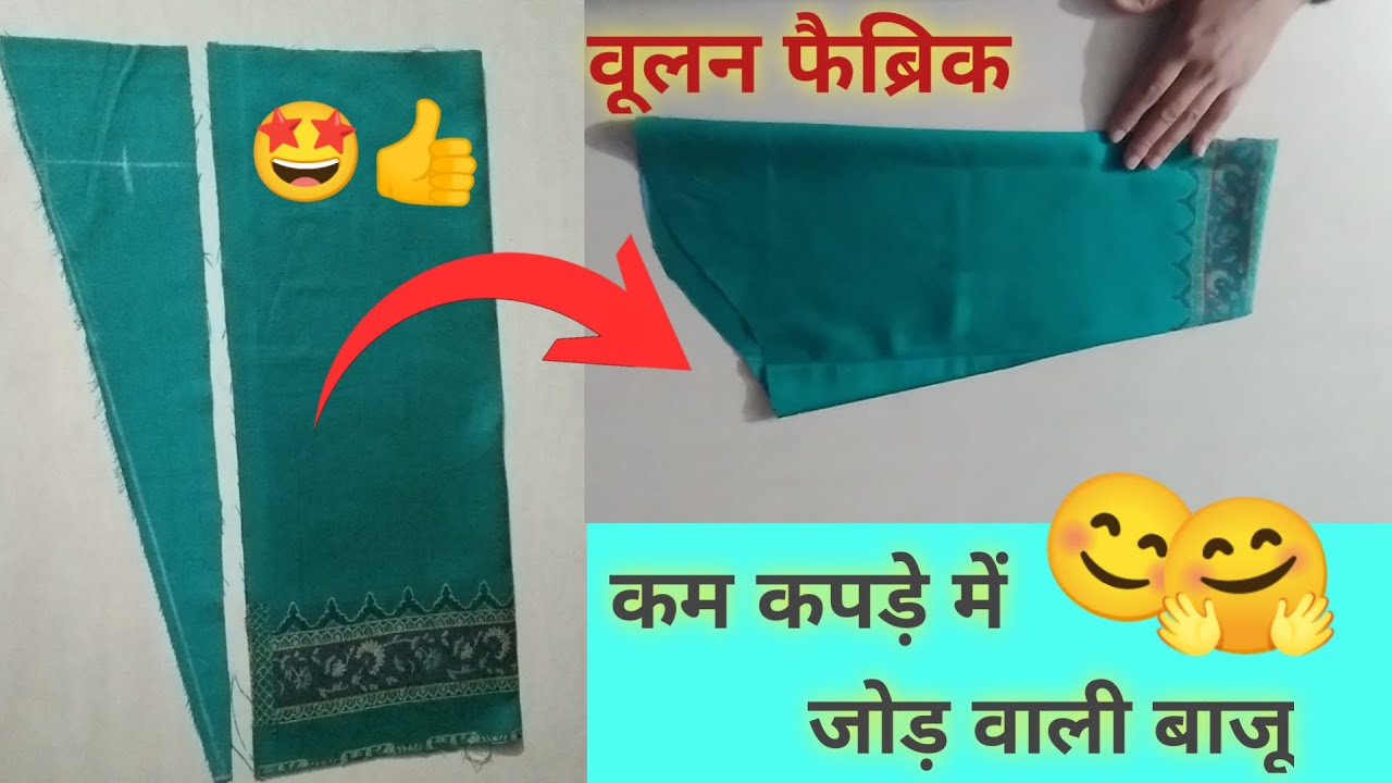 कम कपड़े में जोड़ वाली बाजू बनाने का सही तरीका। वूलन फैब्रिक में जोड़ ।😊@Charu Stitch creation