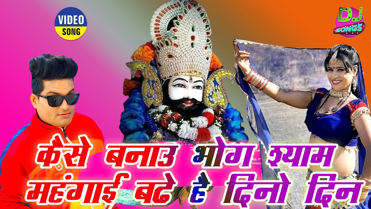 #Shyam_Bhajan 2022 - सुपरहिट #खाटू_श्याम भजन - #Khatu_Shyam Bhajan 2022 !! New Shyam Bhajan 2022