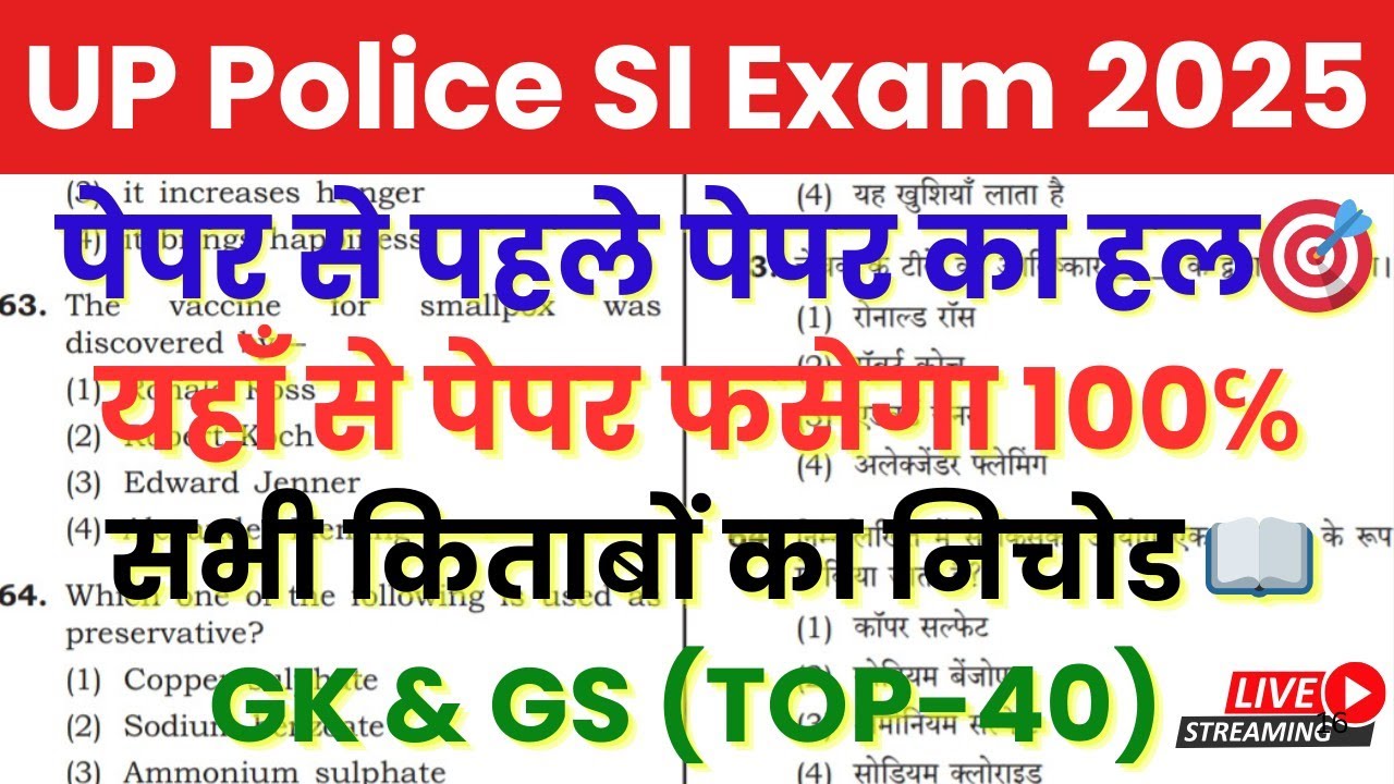 UPSI Exam 14 March Real Question Paper Solution😱UPSI Hindi, GK, Mulvidhi,Math Reasoning Imp Question