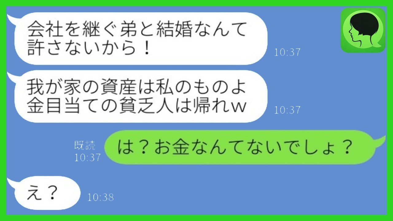 婚約の挨拶で義姉に突然殴られた！「金目当ての貧乏人は帰れ！」と言われた私の反撃と“真実”