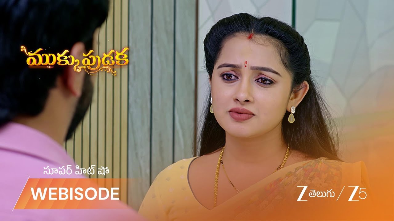MUKKUPUDAKA | శ్రీకర్ మనసు మార్చాలని నిహారిక ప్రయత్నం