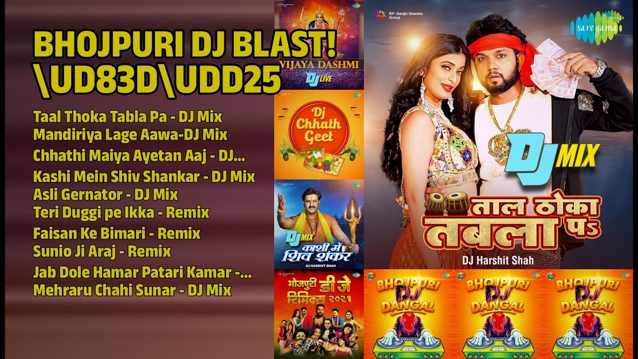 भोजपुरी DJ धमाका! \uD83D\uDD25 | DJ Harshit Shah Songs | Taal Thoka Tabla Pa  DJ Mix