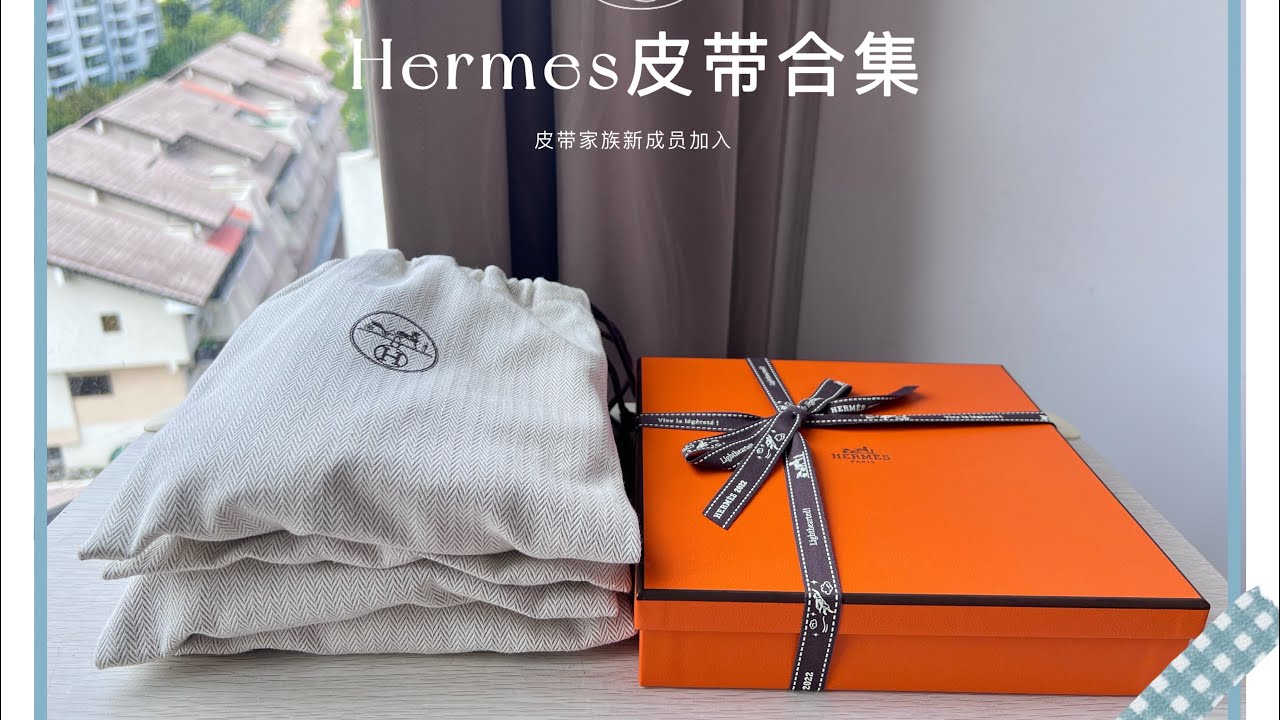 Hermes爱马仕皮带合集-皮带家族又添新成员