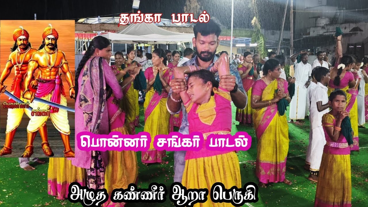 🔵அண்ணமார் பாடலுக்கு நடனம் ஆடிய கொங்கு பாரம்பரிய ஒயிலாட்ட கலைஞர்கள் #oyilattam