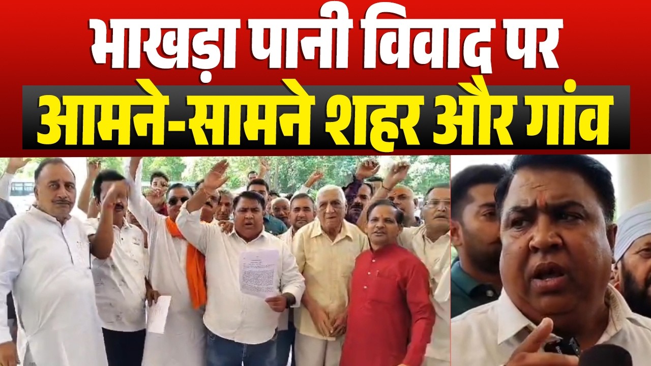 Hansi में भाखड़ा पाइपलाइन विवाद गहराया, शहरवासियों ने दी आंदोलन की चेतावनीLocation: हांसी