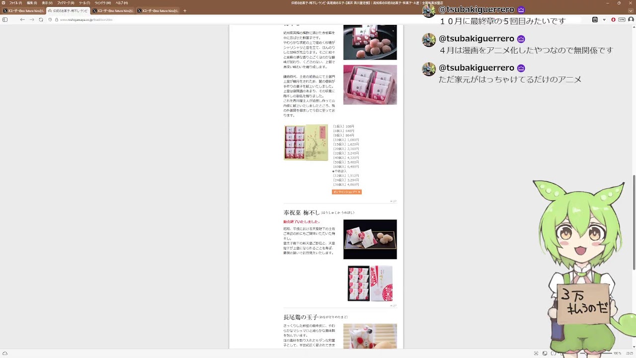 雑談配信