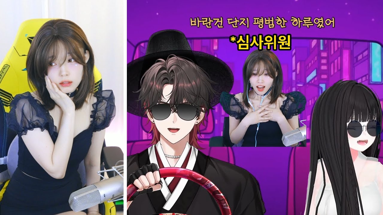 버츄얼 노래 경연 대회 브이믹스2 준결승 심사 [V MIX2 심사위원 : 서새봄,다주,쌍베]