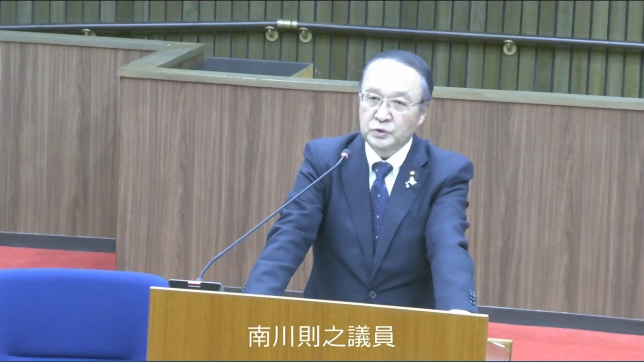 令和8年3月3日本会議1（一般質問：南川則之議員）