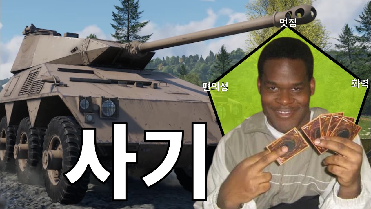 현대전 장비가 2차대전 전차랑 싸워요??? 역전승 해버린 미친 장비 ㅋㅋㅋㅋㅋ