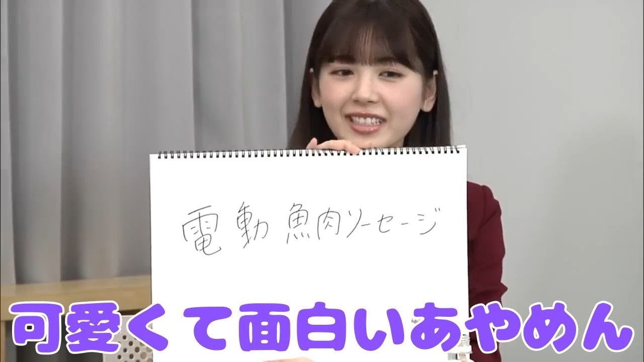 筒井あやめ 反対語＆似顔絵