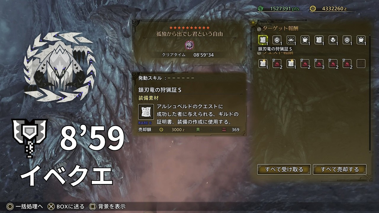 [MHWilds] 歴戦王アルシュベルド チャージアックス 8'59