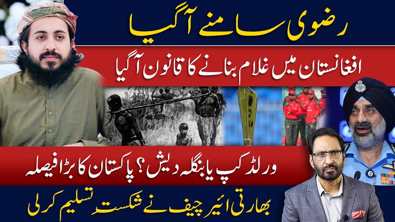 Modi Under Pressure! Air Chief Revolts  | Slave Law in Afghanistan | TLP Leader Arrested