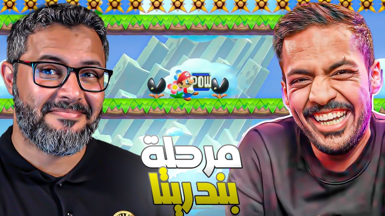 ماريو ميكر، تحدي 100 حياة + اخيرا لعبت مرحلة بندريتا قبل ما تقفل السيرفرات 😍💜