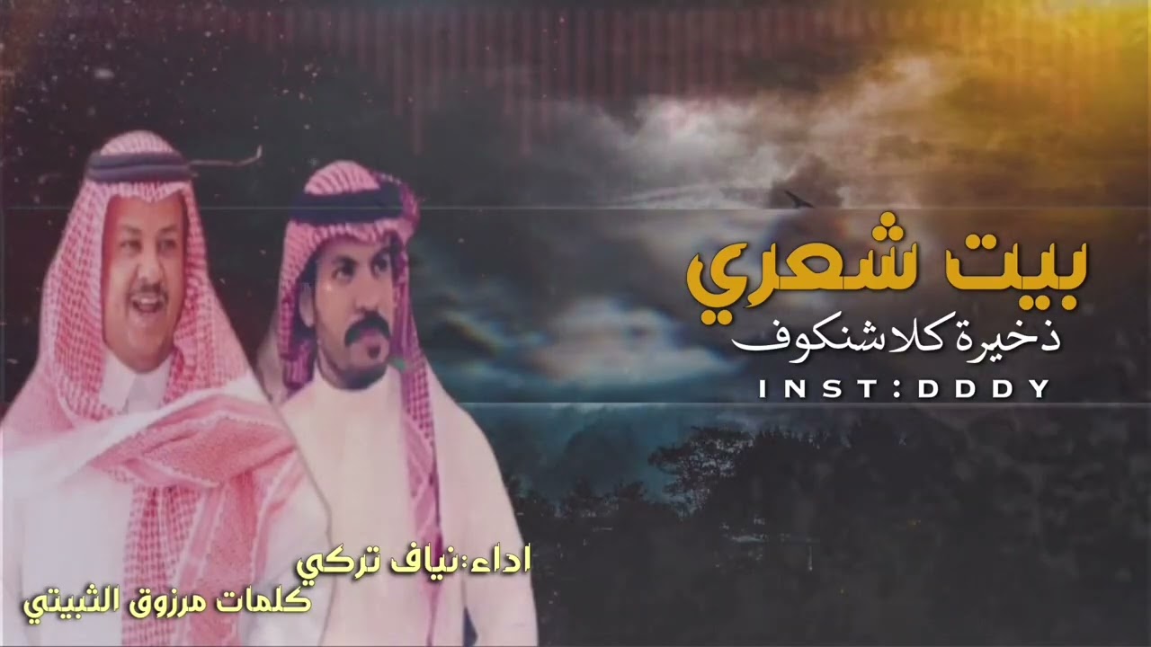 اه من ضيقة ولعت بالجوف ( بطئ)