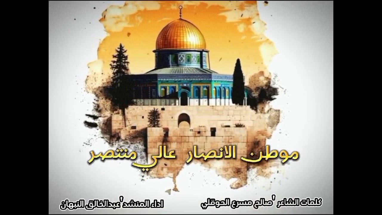 شيلة غزة   : اداء عبدالخالق النبهان   :كلمات الشاعر صالح مسرع الحوقلي 🎧